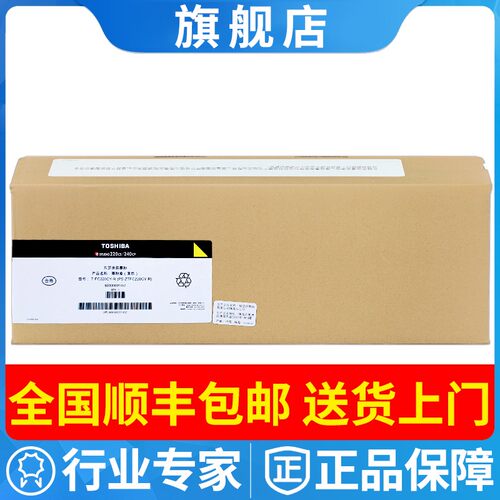 原装东芝FC220墨粉盒T-22