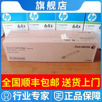 富士施乐CT350654DOCUPRINT