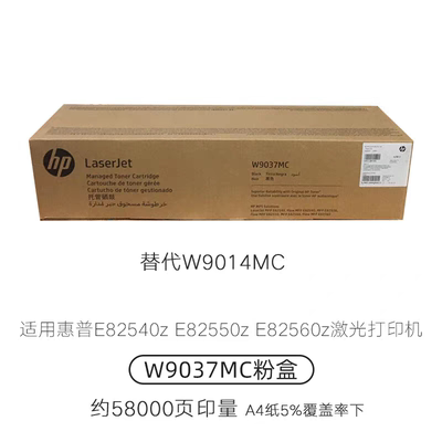 原装hp惠普大幅管理型硒鼓粉盒