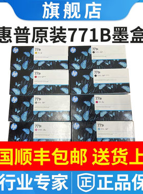 原装惠普浅品红墨盒绘图仪墨水