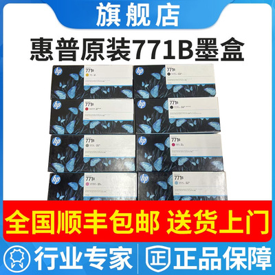 原装惠普浅品红墨盒绘图仪墨水