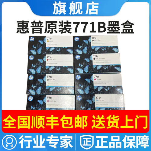 原装惠普浅品红墨盒绘图仪墨水