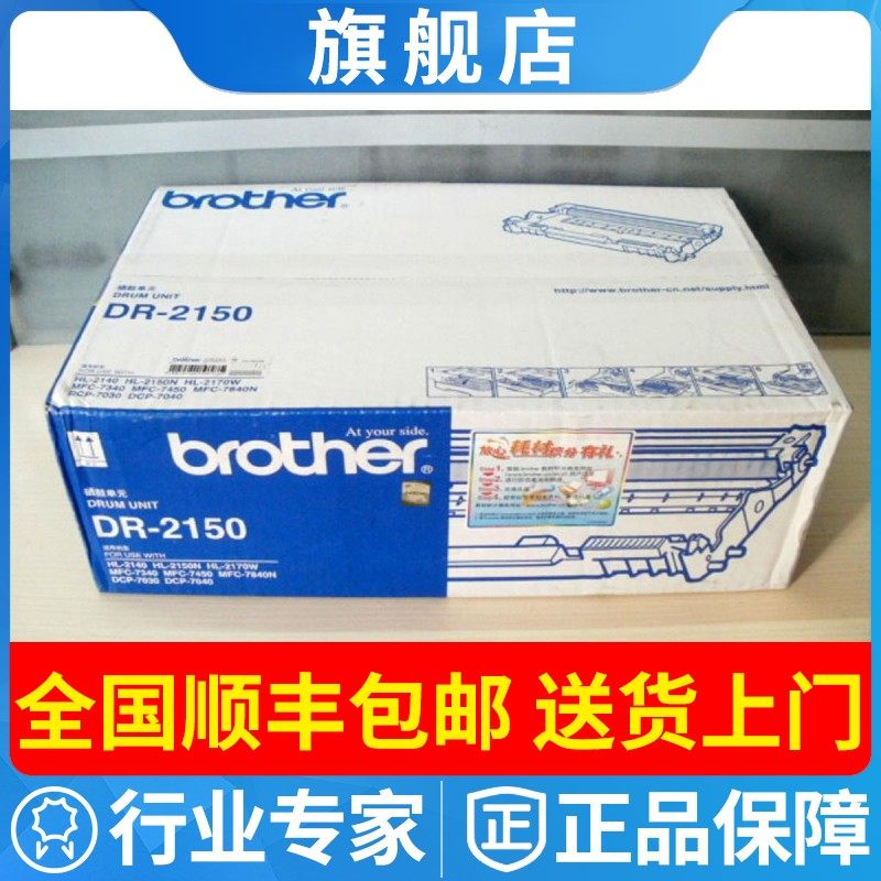 原装兄弟DR2150硒鼓TN2115粉盒7030 7040 7340 7450 墨粉tn2125,办公设备/耗材/相关服务,硒鼓/粉盒,淘宝优惠券,粉丝福利购,淘宝优惠卷