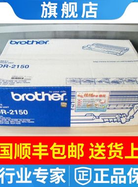原装兄弟DR2150硒鼓TN2115粉盒