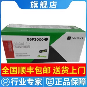 原装利盟56F3000标容粉盒 适用MS621dn MS622de MS321dn MX521d