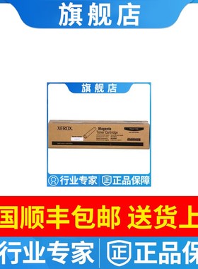 原装富士施乐106R01165 品红色 蓝色黄色粉盒仓 粉筒 P7760墨盒