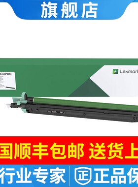 原装利盟76C0PK0感光鼓硒鼓CX922de\CX921de\CS921de\CS923de\CX