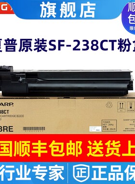 原装夏普SF-238CT粉盒SF-S201S S201N S261N S201SV S201NV S233R