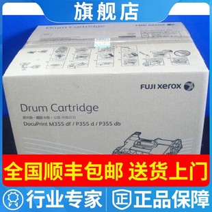 富士施乐CT350973硒鼓 m355df 原装 p355d 粉盒墨粉粉仓 感光鼓