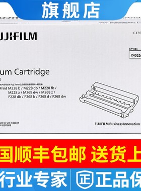 原装富士施乐ct202331粉盒M228 p228db p268b z d dw硒鼓粉仓墨粉