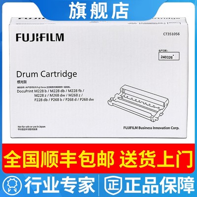 原装富士施乐M228b228f26