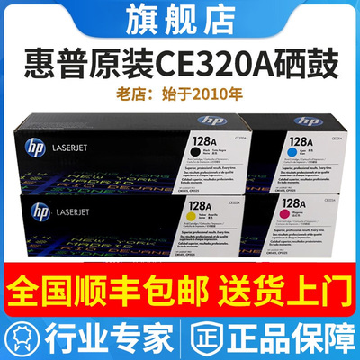 惠普黑色128A硒鼓墨粉