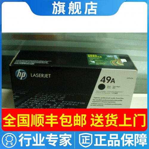 HP/惠普黑色粉盒硒鼓