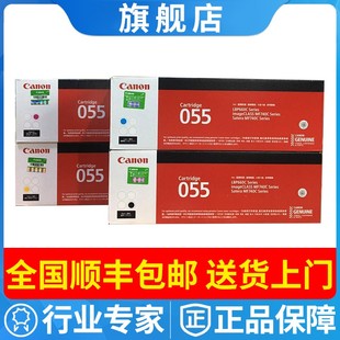 佳能CRG 663Cdw 055硒鼓MF746Cx LBP664Cx 硒鼓墨粉盒 742Cdw 原装