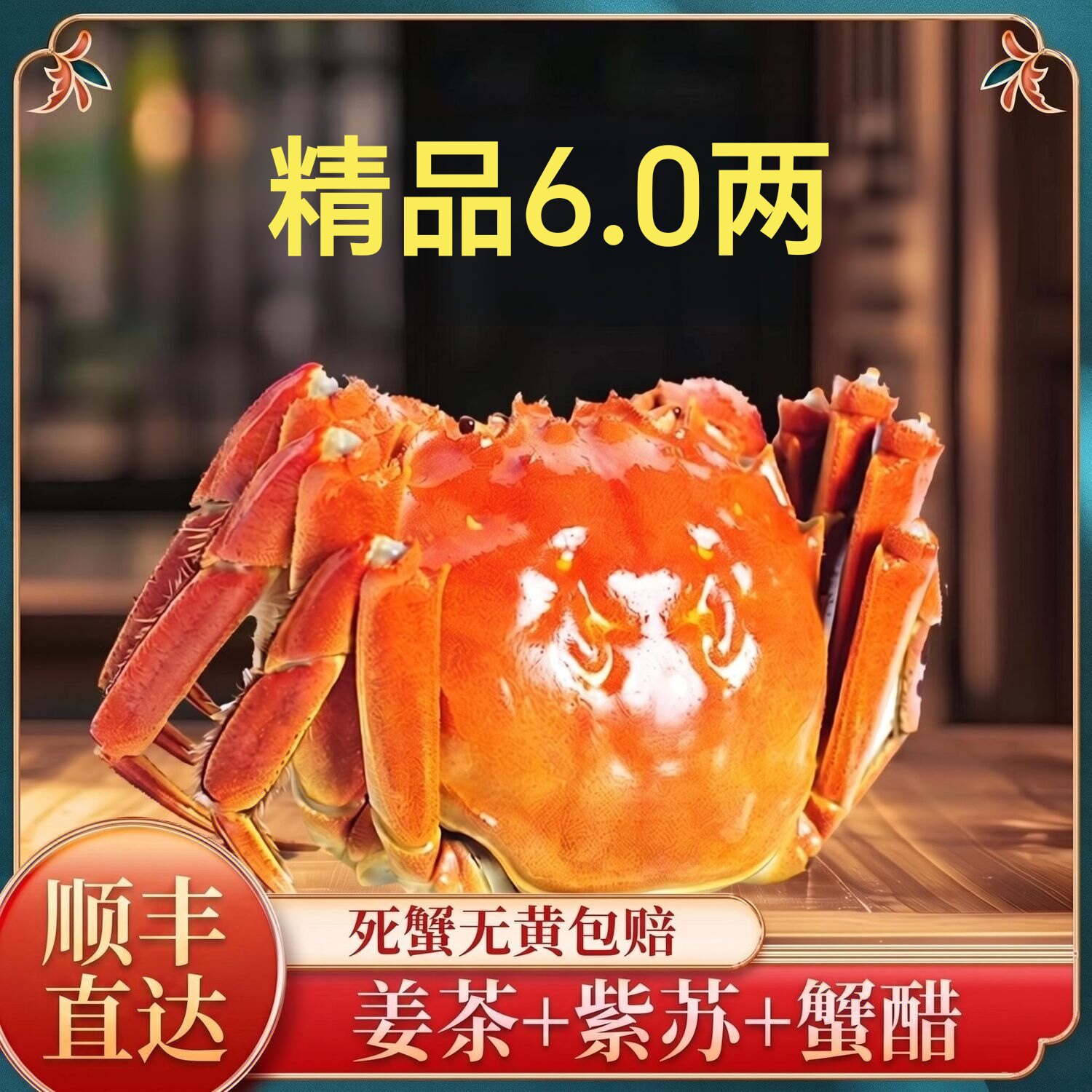 【精品】大闸蟹公蟹6.0两母蟹5.0两鲜活蟹特大10只全母礼盒阳澄顺