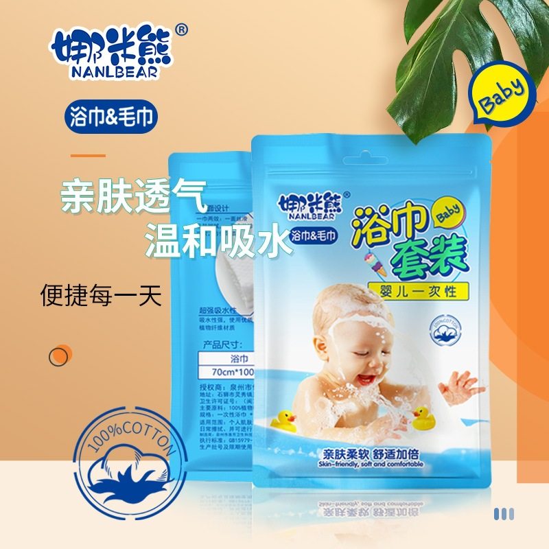 一次性浴巾套装厂价直销宝宝旅行婴儿游泳便携洗澡超绵柔加厚毛巾,居家布艺,一次性浴巾,淘宝优惠券,粉丝福利购,淘宝优惠卷