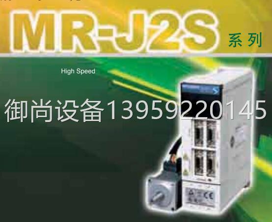 MR-J2S-60A，MR-J2S-60B，MR-J2S-60CP，MR-J2S-60CP-S084议价