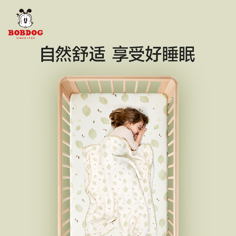 巴布豆纯棉宝宝婴儿床笠