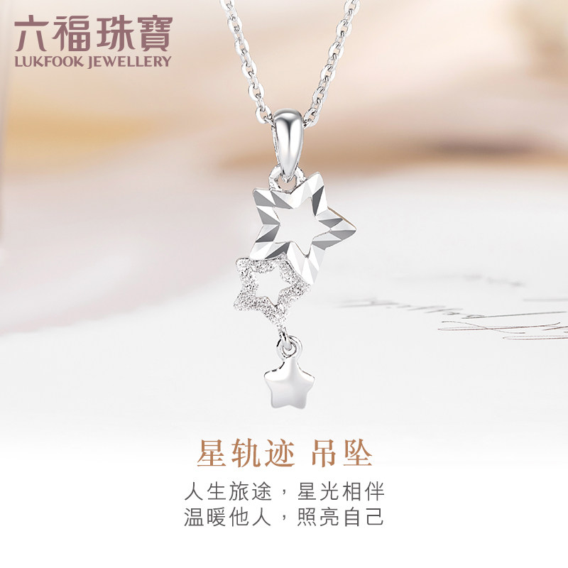 六福珠宝Pt950铂金吊坠女Starry星轨迹白金吊坠计价HIPTBP0001怎么看?