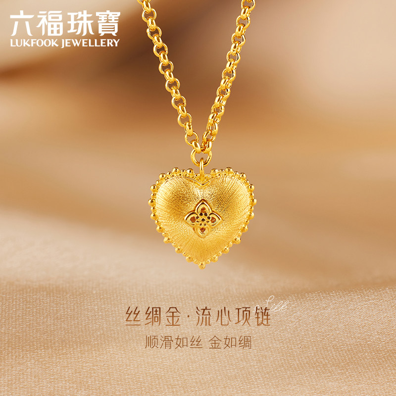 六福珠宝丝绸金爱心黄金项链女足金吊坠套链正品计价L07TBGN0026