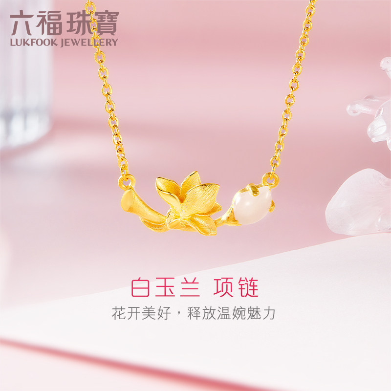 六福珠宝白玉兰足金挂坠和田玉黄金项链套链送妈妈计价GDGTBN0010