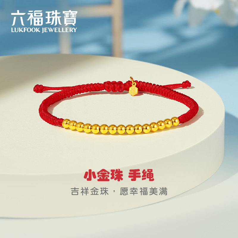 六福珠宝黄金转运珠手链女圆珠红绳足金手链手绳计价B01TBGB0025