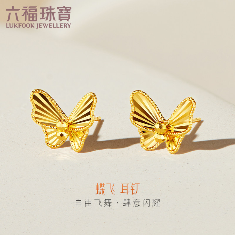 六福珠宝蝶飞系列蝴蝶黄金耳钉耳环女新款足金耳饰计价GJGTBE0013