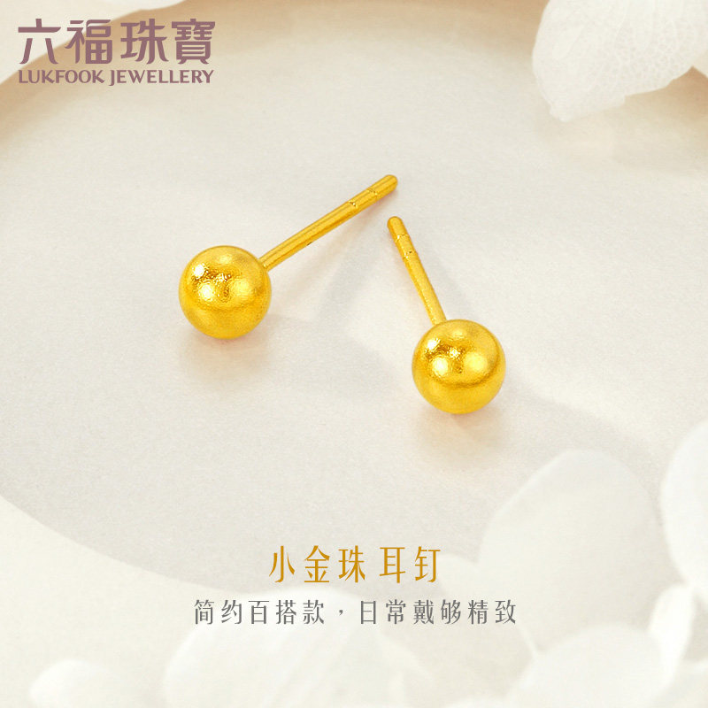 六福珠宝圆珠黄金耳钉小豆豆女福满传家足金耳饰计价L07TBGE0006A