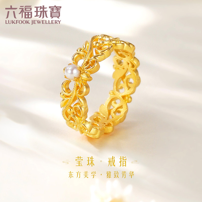六福珠宝莹珠黄金戒指女款唐草纹淡水珍珠足金戒指计价EZGTBR0001