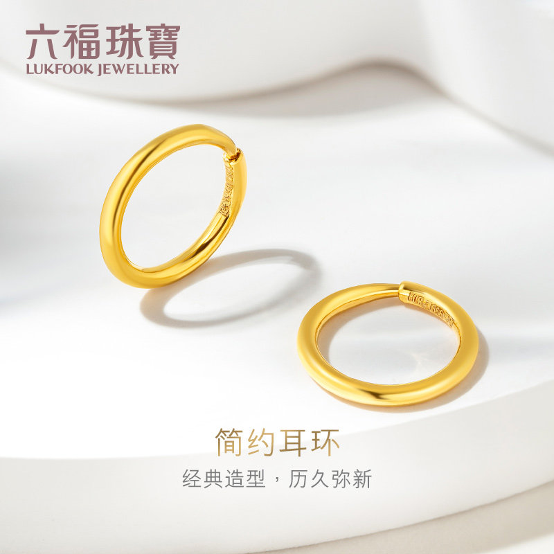 六福珠宝足金耳环简约圆环形黄金耳环耳钉女送礼计价B01TBGE0005