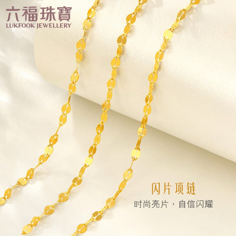 六福珠宝黄金项链十字相连足金项链女百搭款素链计价B01TBGN0003怎么样,好用不?