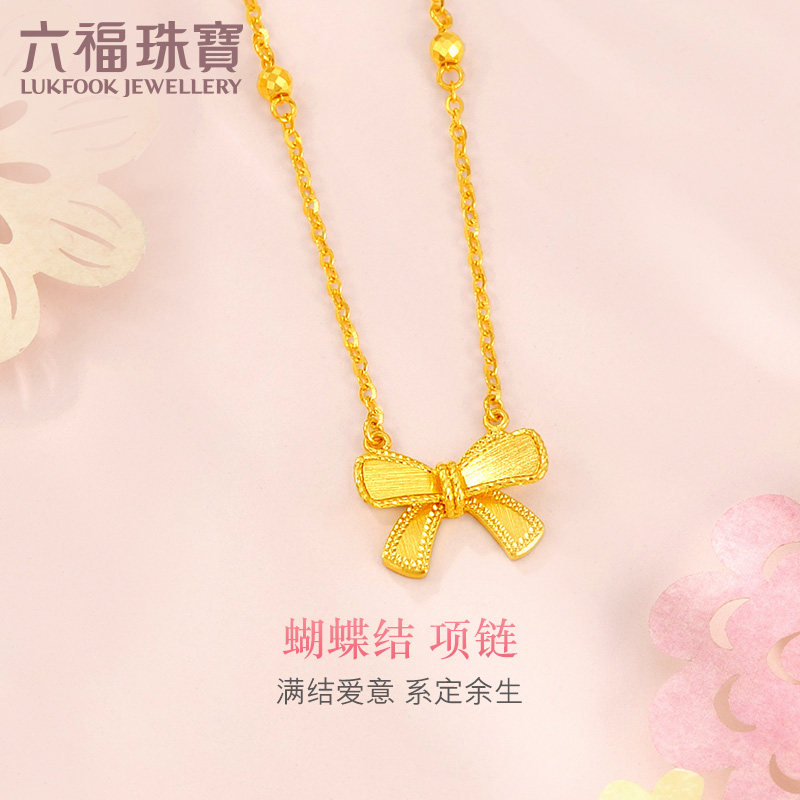 六福珠宝拉丝蝴蝶结黄金项链女款金吊坠足金套链计价GJGTBN0007
