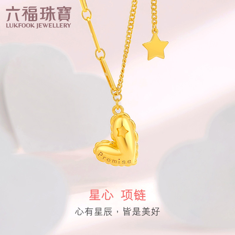 六福珠宝光影金黄金项链爱心承诺5G足金套链送女友计价001899NA