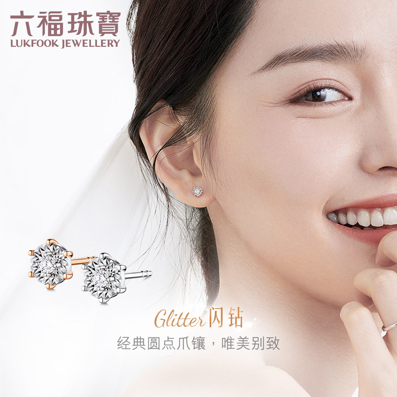 六福珠宝18K金镶钻石车花单只耳钉耳饰女款定价26446B怎么看?