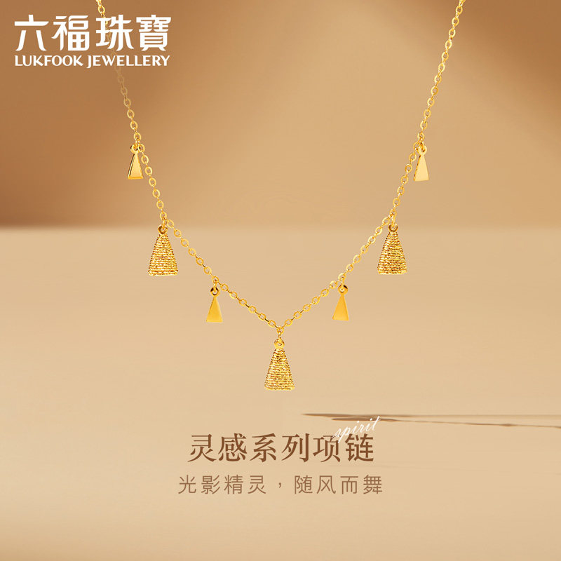 六福珠宝灵感系列黄金项链女光面足金吊坠套链时尚计价GJGTBN0014使用感如何?