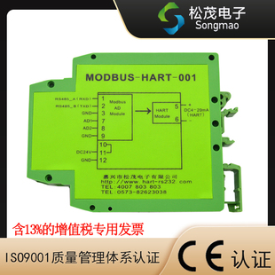 4-20mA转hart 工程专用 485转hart 松茂电子转换模块 modbus-hart
