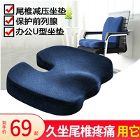 Офисная корпорация Catting Emperor Stage Cushion Computer Computer Siren Siren Place подушка амортизаторная подушка