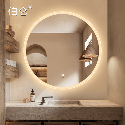 伯仑磨砂发光浴室圆镜