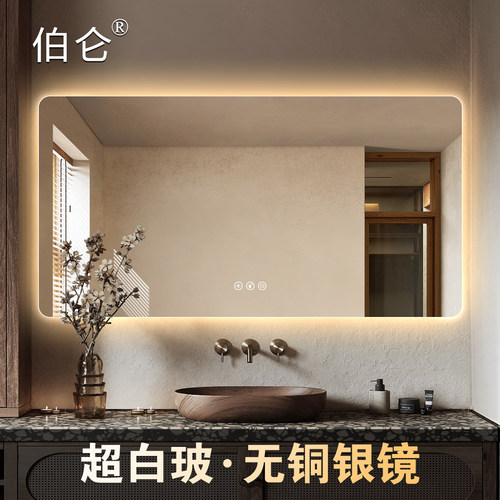 伯仑5mm超白玻智能浴室镜