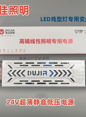 独佳照明LED超薄电源12V24V开关电源60W100W200瓦300瓦400W变压器