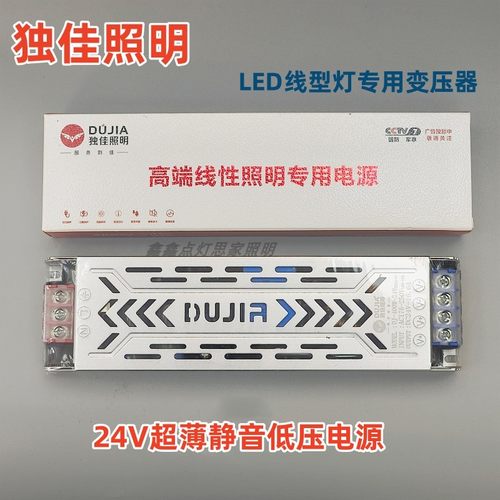 独佳照明LED超薄电源12V24V开关电源60W100W200瓦300瓦400W变压器