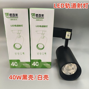 匠百年轨道灯COB射灯服装店专用商超高LED导轨店铺超亮节能灯