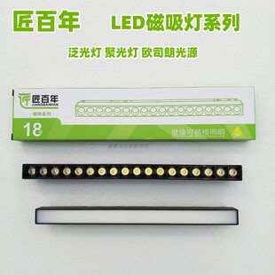 匠百年无主灯磁吸灯轨道嵌入式LED泛光灯格栅灯折叠射灯48V变压器