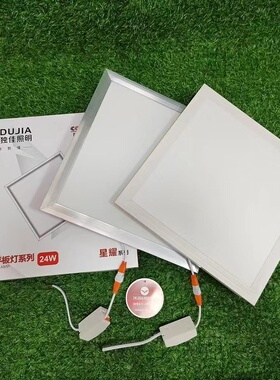 独佳照明集成吊顶LED平板灯铝材厨房卫生间灯嵌入式吸顶灯面板灯
