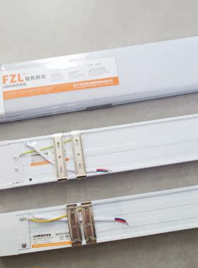 福照照明LED阿米巴支架1.2米60W90W100W三防灯防尘办公灯条形灯