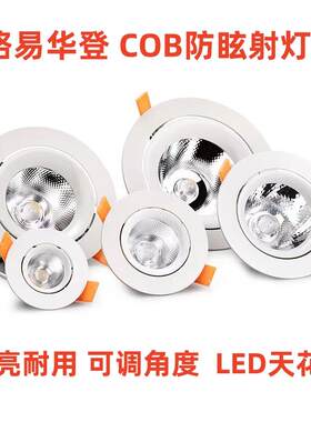 走廊过道家用玄关led天花灯