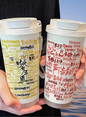 时代少年团严浩翔保温杯手办周边高颜值女生学生颜值不锈钢吸管双