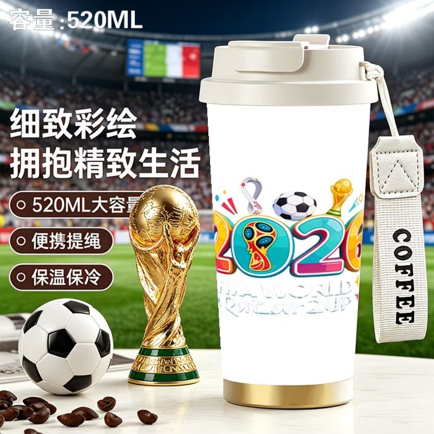 世界杯标志组合高颜值不