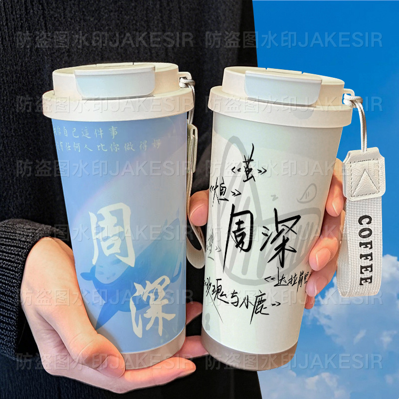 周深应援保温杯高颜值女生款