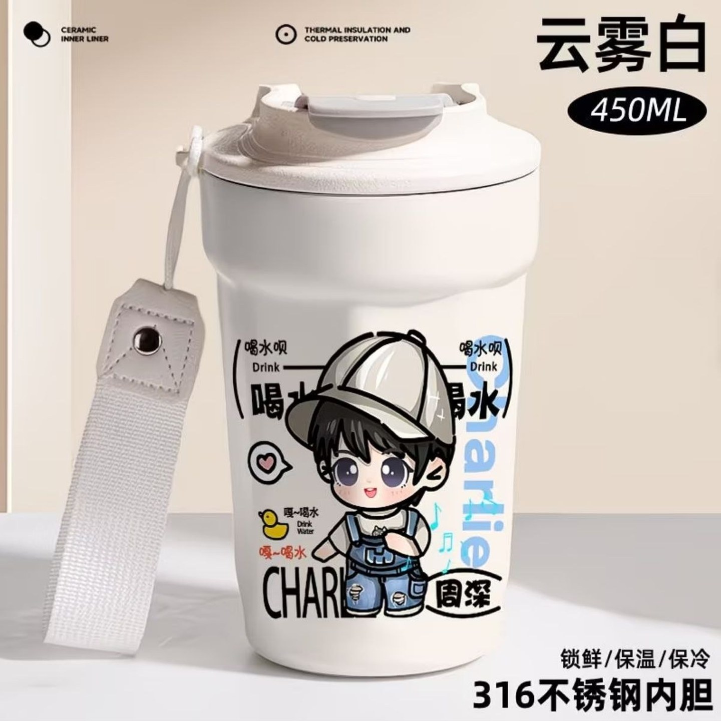 周深生米演唱会保温杯随
